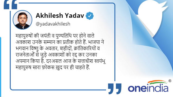 Akhilesh Yadav critcised CM Yogi on hin Ram Parshuram equal statement Akhilesh Yadav critcised CM Yogi on hin Ram Parshuram equal statement