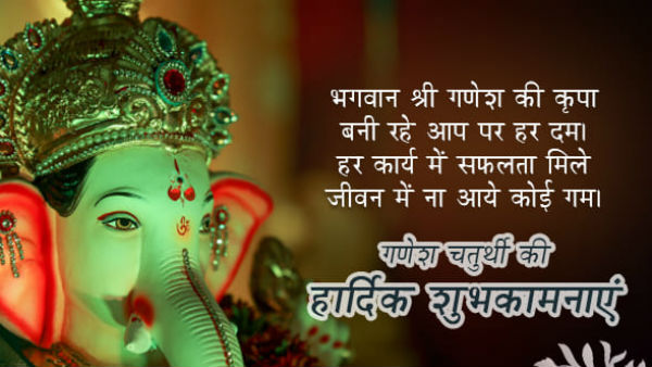 गणेश जी का रूप निराला है... 