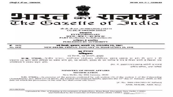 क्या है नागरिकता संशोधन कानून 2019? क्या है नागरिकता संशोधन कानून 2019?