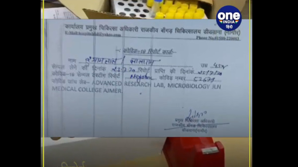  जांच के लिए कमेटी गठित