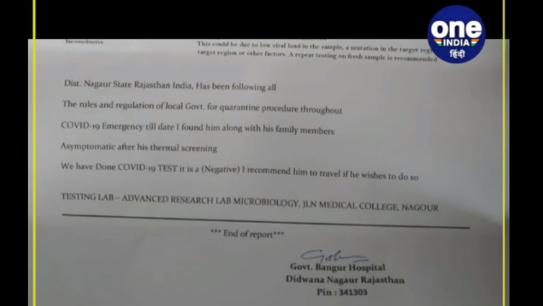 पीएमओ के हस्ताक्षर भी मौजूद