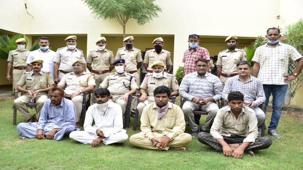 इन लोगों को पकड़ा