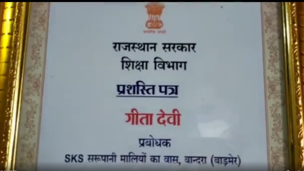  गीता कुमार का जीवन परिचय