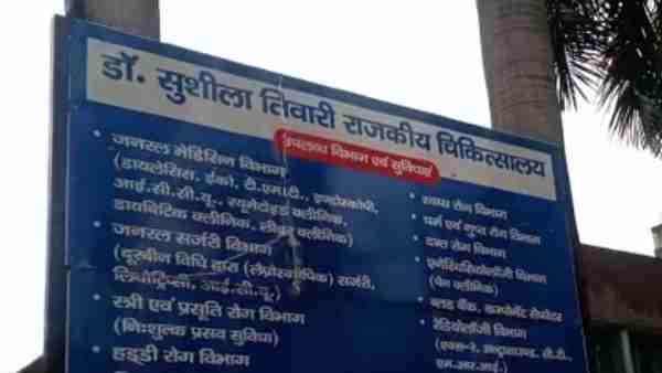 7 अगस्त को अस्पताल के बाथरूम में पड़ा मिला शव