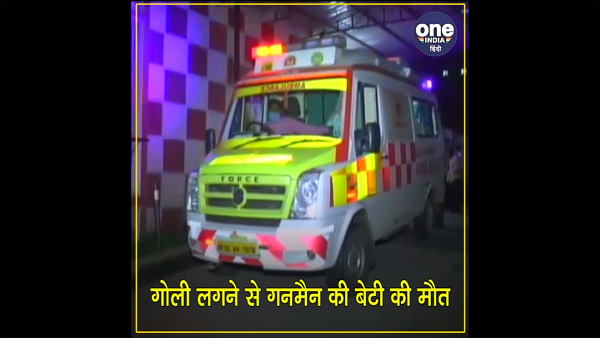 17-year-old the daughter of a bank gunman die due to gunshot in indore