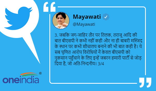 BSP chief Mayawati criticised CM Yogi on his statement on Tilak Taraju Prashuram BSP chief Mayawati criticised CM Yogi on his statement on Tilak Taraju Prashuram