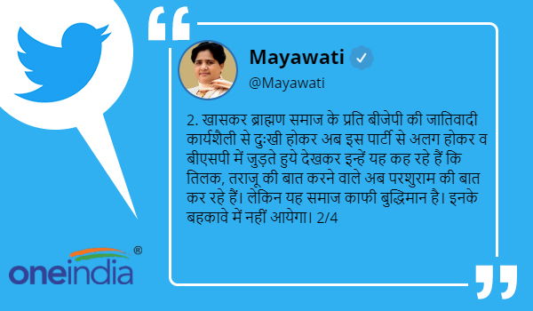 BSP chief Mayawati criticised CM Yogi on his statement on Tilak Taraju Prashuram BSP chief Mayawati criticised CM Yogi on his statement on Tilak Taraju Prashuram