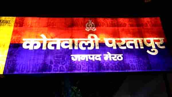 क्या है मामला