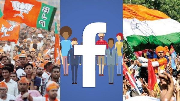 फेसबुक पर राजनीतिक विज्ञापन पर खर्च में भाजपा सबसे आगे