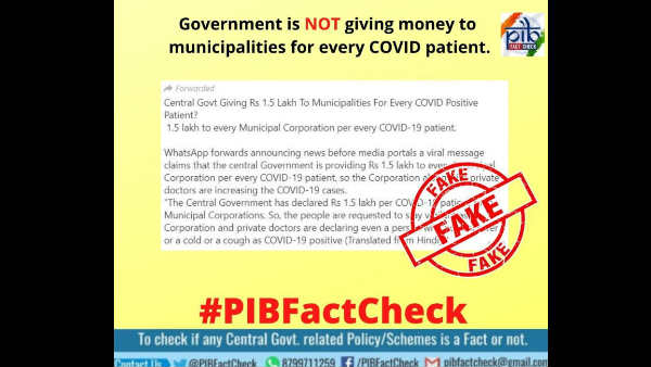 सरकार ऐसी कोई योजना नहीं ला रही है