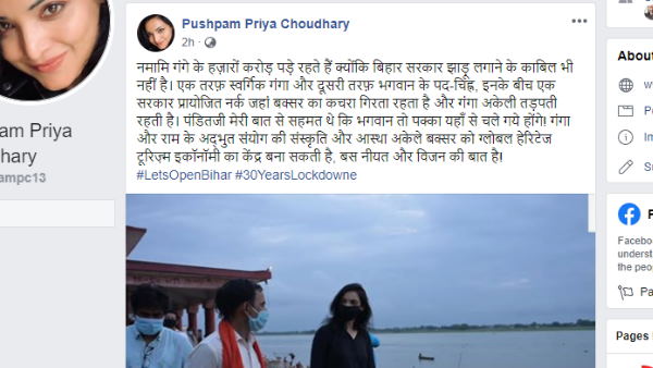 सोशल मीडिया पर काफी एक्टिव हैं यह युवा नेता