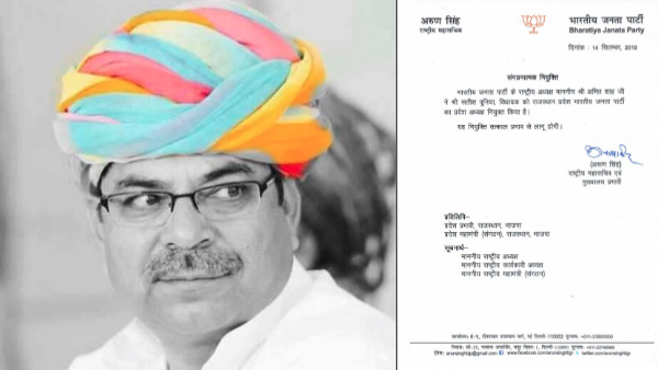 सतीश पूनिया को सितम्बर 2019 में मिली जिम्मेदारी