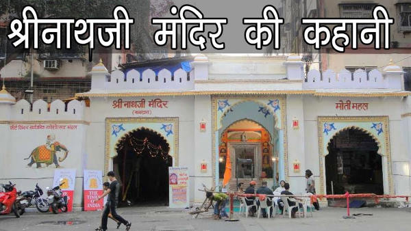  पहले मथुरा में हुआ करती थी यह मूर्ति