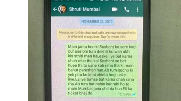 Whatsapp मैसेज 29 नवंबर 2019 का Whatsapp मैसेज 29 नवंबर 2019 का