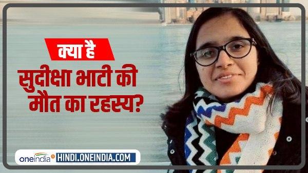 'इंश्योरेंस के पैसों के लिए घुमाया गया मामला'