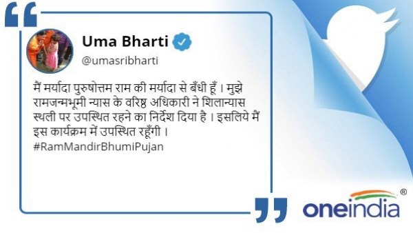 'अयोध्या ने सभी को एक कर दिया'