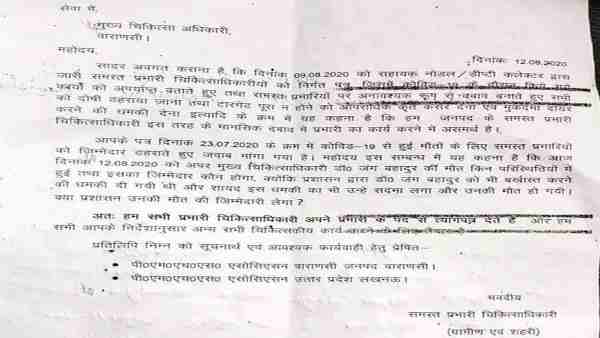 28 medical officers resign in Varanasi district amid Coronavirus crisis