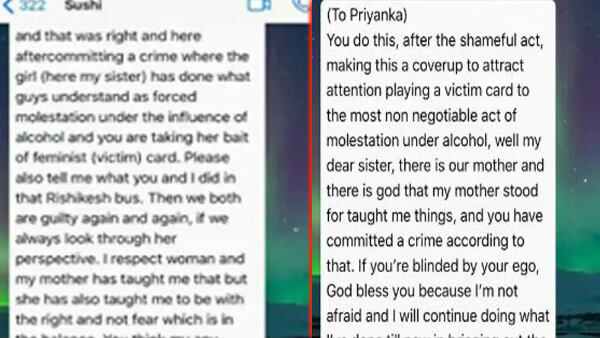 बहन के लिए लंबा मैसेज