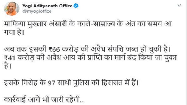 सीएम योगी ने बनाए रखी कार्रवाई पर नजर