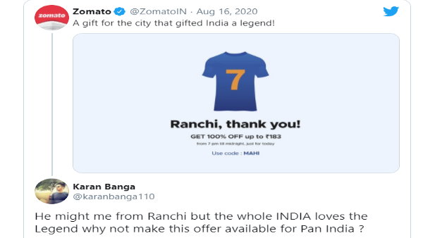 धोनी ने इंस्टाग्राम पर अलग अंदाज में अपने संन्यास की घोषणा की थी