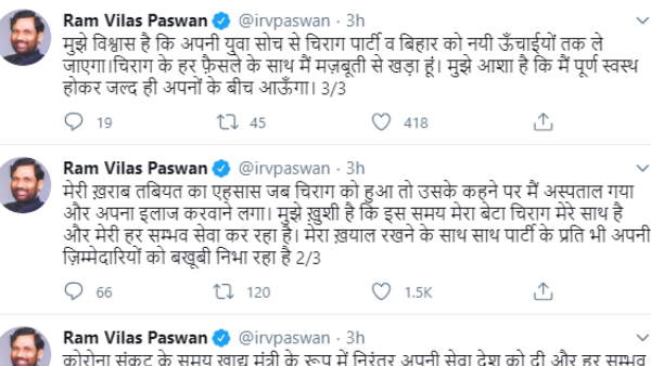 ट्वीट के निकाले जा रहे कई मायने