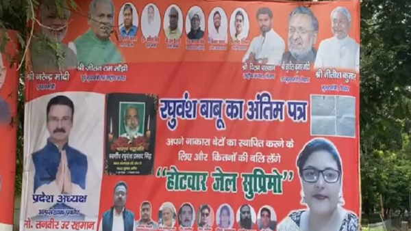 jitan ram manjhi party put poster against rjd jitan ram manjhi party put poster against rjd