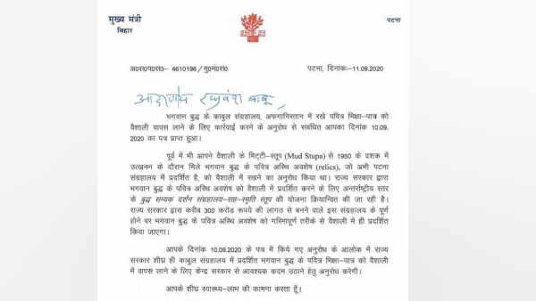 cm nitish kumar respond on late raghuvansh prasad singh