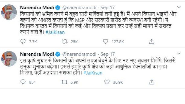 कृषि बिल का विरोध सिर्फ़ पंजाब-हरियाणा में ही क्यों, बिहार-यूपी में क्यों नहीं कृषि बिल का विरोध सिर्फ़ पंजाब-हरियाणा में ही क्यों, बिहार-यूपी में क्यों नहीं