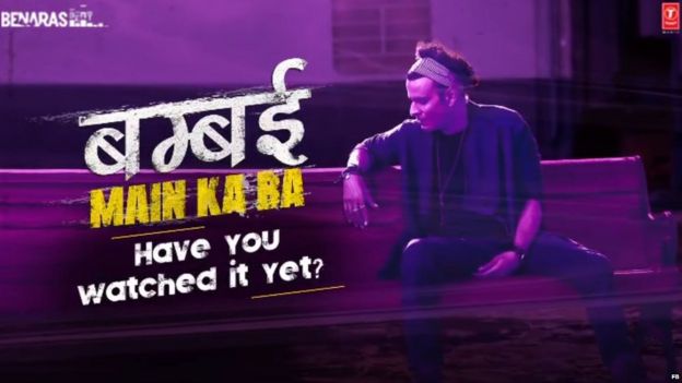 बंबई में का बा के सागर को ऐसे मिला किनारा