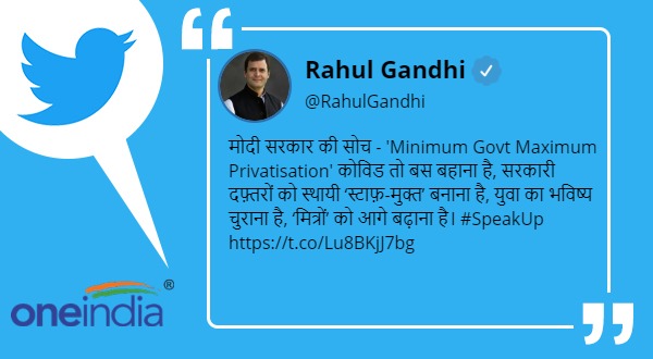 Rahul Gandhis taunt on Modi government over privatisation issue