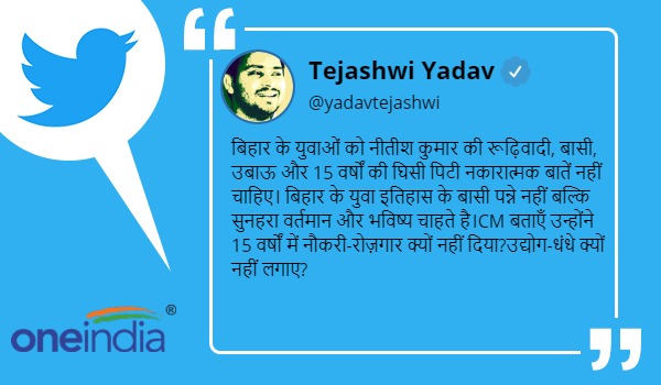 Tejashwi Yadav asked many questions to Nitish Kumar on issues