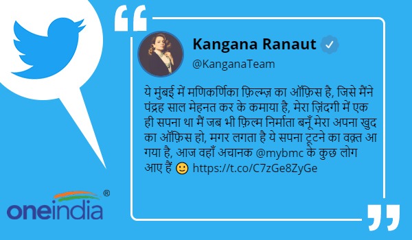 कल वे मेरी प्रॉपर्टी को भी तोड़ने वाले हैं: कंगना