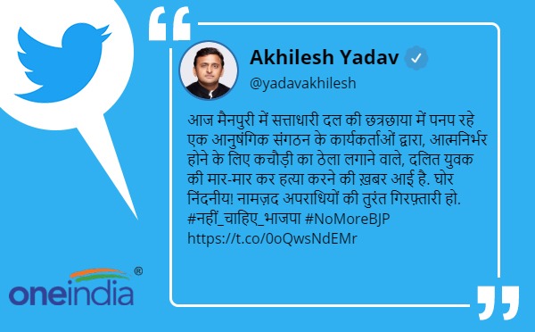अखिलेश ने भी किया ट्वीट