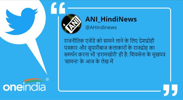 शिवसेना के मुखपत्र 'सामना' में मोदी सरकार पर भी हमला