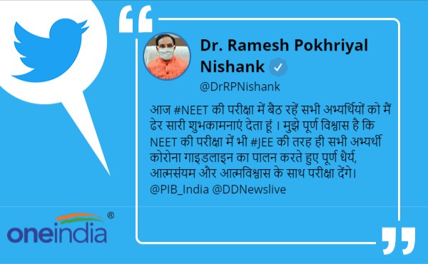 कोरोना महामारी के बीच NEET की परीक्षा आज, पढ़ें गाइडलाइन 