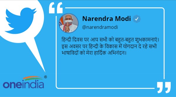 PM, शाह ने दी हिंदी दिवस पर देशवासियों को शुभकामनाएं