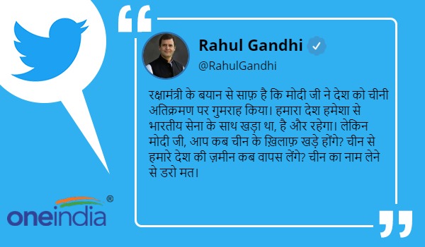 Rahul Gandhi said on Rajnath Singhs statement Modi ji misled the country on Chinese encroachment Rahul Gandhi said on Rajnath Singhs statement Modi ji misled the country on Chinese encroachment
