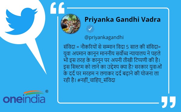 नहीं चाहिए संविदा: प्रियंका गांधी