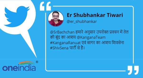 अमिताभ बच्‍चन ने एक के बाद किए ये ट्वीट 