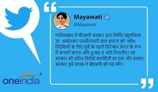 Yogi govt to make first detention centre in Ghaziabad Mayawati opposed the decision