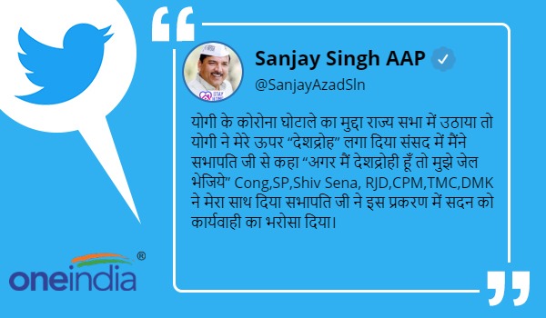 कोरोना घोटाले का मुद्दा उठाया तो मेरे ऊपर देशद्रोह लगा दिया: संजय