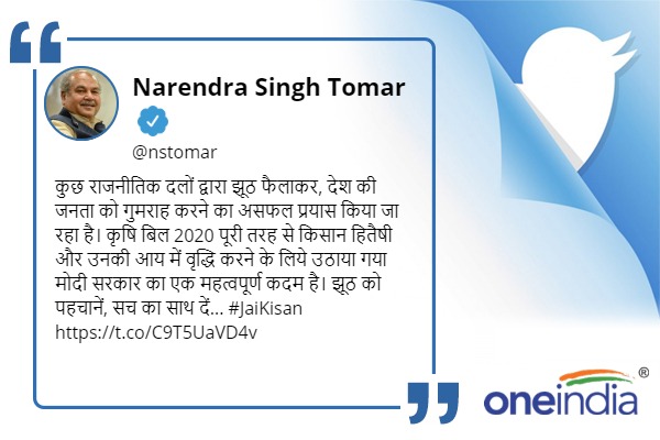 Agriculture bill 2020 