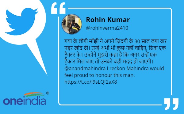 आनंद महिंद्र बोले- बताएं कैसे आपतक पहुंचा जाए