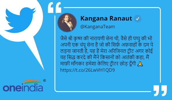 Kangana Ranaut says that she will quit Twitter if anyone proves she called farmers Terrorists Kangana Ranaut says that she will quit Twitter if anyone proves she called farmers Terrorists