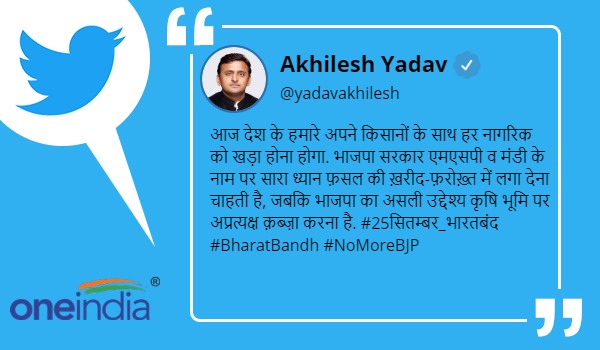 ex cm Akhilesh Yadav criticised the Modi government at the Center on the agricultural bill