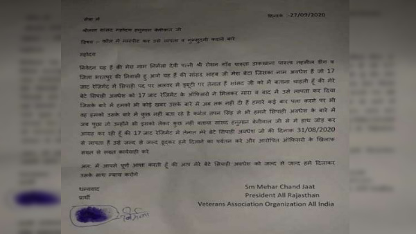 17 Jat Regiment soldier Awadhesh missing since 31 August, mothers serious allegations against army officers