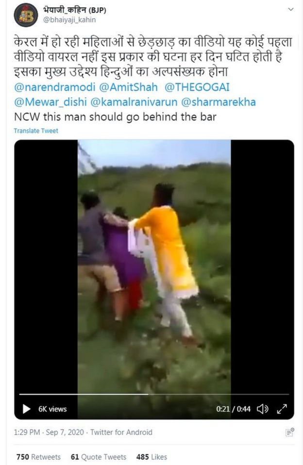 केरल के बताए जा रहे छेड़छाड़ वाले वायरल वीडियो का सच – फ़ैक्ट चेक