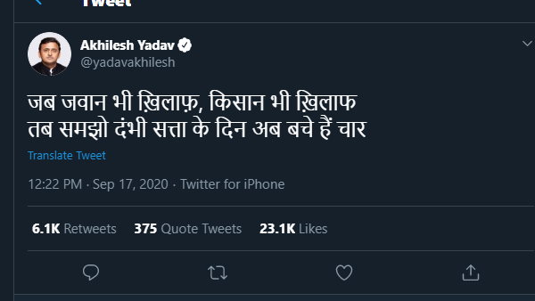 Akhilesh Yadav and Priyanka Gandhi tweets on unrest of youths and farmers in UP