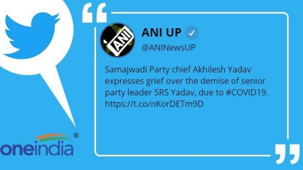 Senior Samajwadi Party Leader SRS Yadav lost life Due To coronavirus