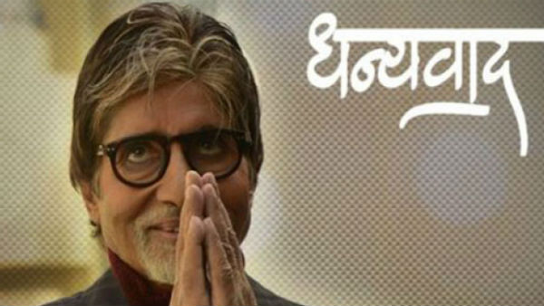 अमिताभ बच्चन